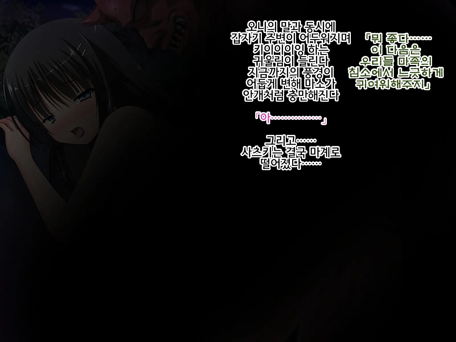 Onibarai No Shoujo "Satsuki" ～Shoujo No Shikyuu Wa Ma Wo Haramu～ Ishukan Haramase Mesu Dorei